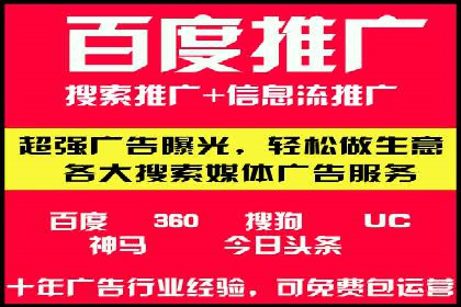 百度竞价账户托管案例：提升广告效果的神器